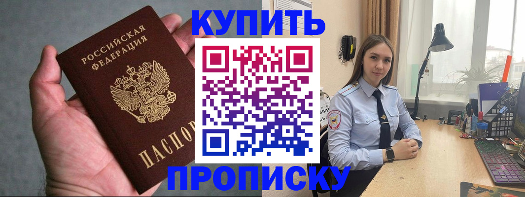 временная регистрация надежно в Новопавловске