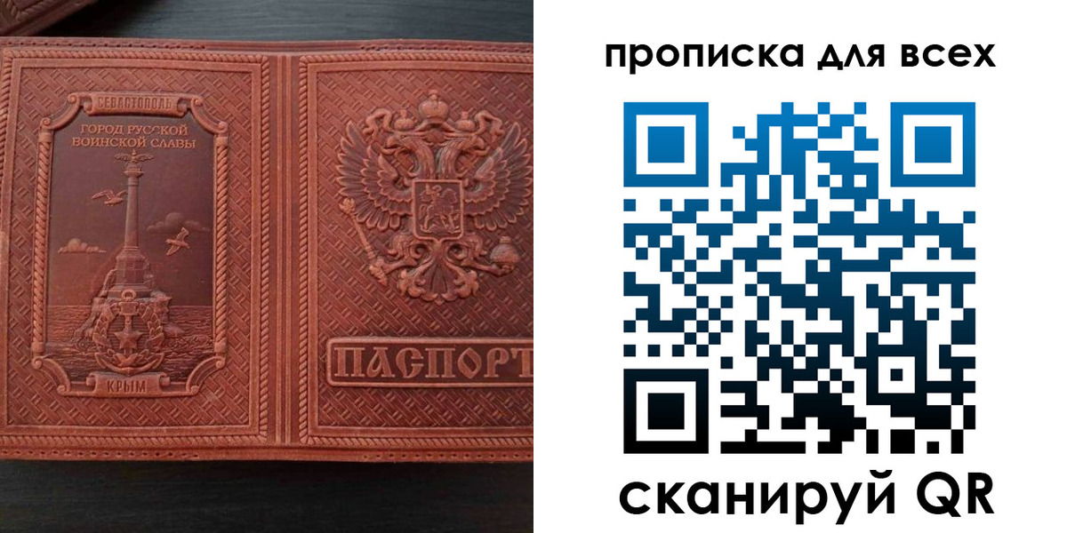 прописка паспорт в Новопавловске