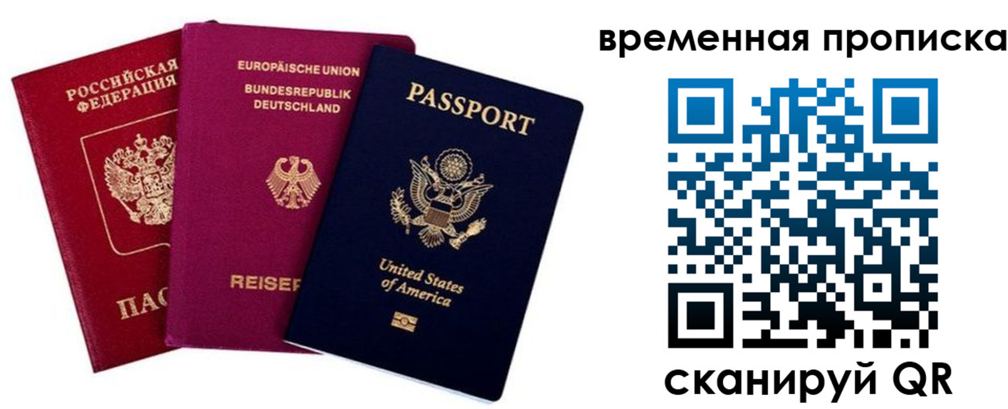 прописка иностранных граждан в Новопавловске