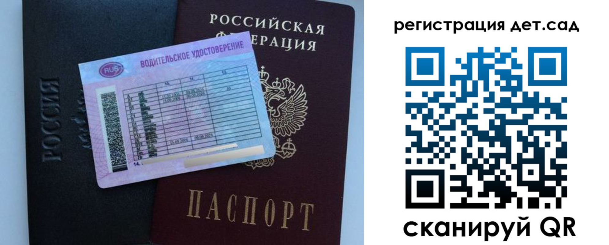 регистрация в Новопавловске