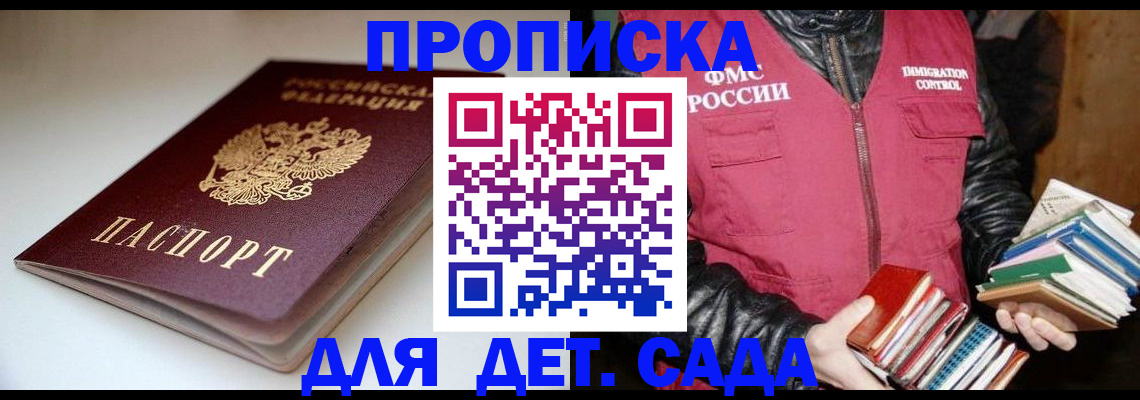 временная регистрация надежно в Новопавловске