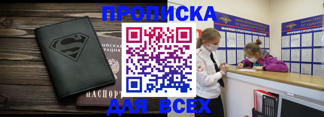 найти адрес прописки в Новопавловске