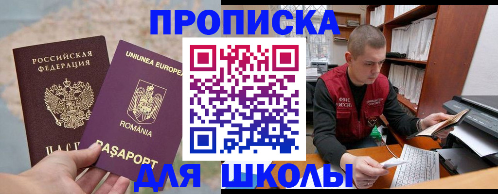 прописка 2025 в Новопавловске