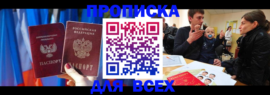 временная регистрация в квартире в Новопавловске