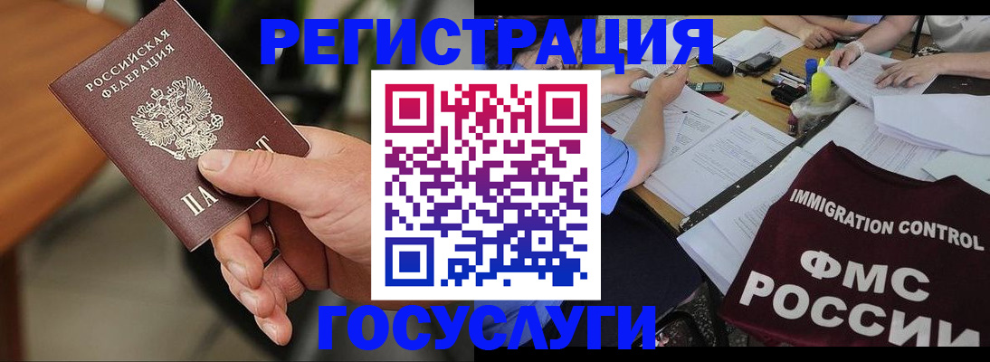 временная регистрация 2025 в Новопавловске