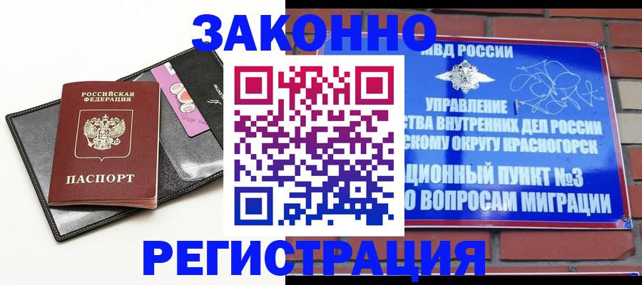 временная регистрация для школы в Новопавловске