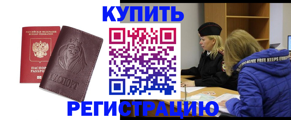 временная регистрация 2025 в Новопавловске