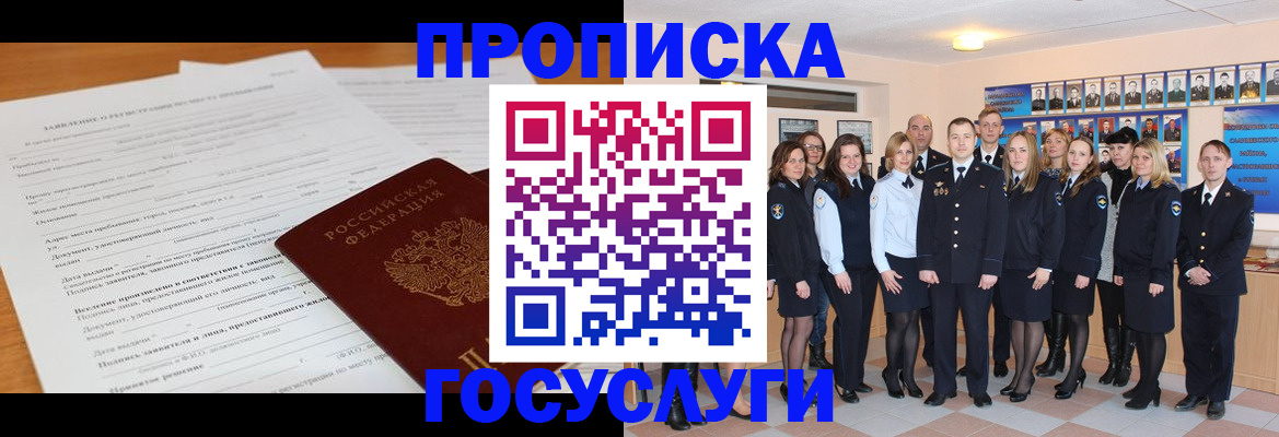 купить прописку в Новопавловске