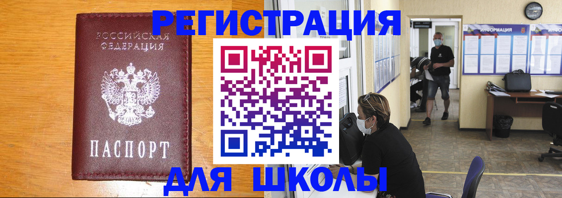 миграционный учет в Новопавловске