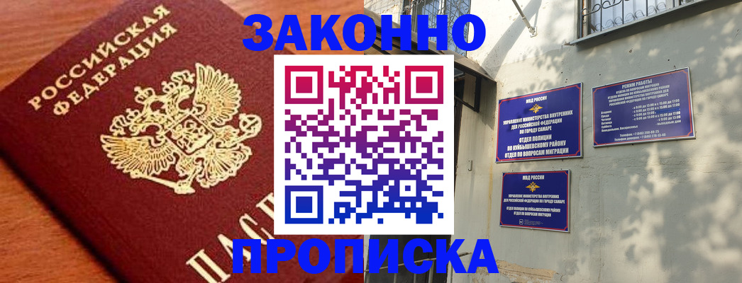 прописка иностранных граждан в Новопавловске